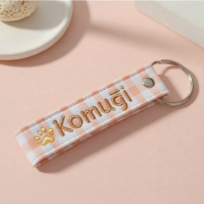 ネームキーホルダー